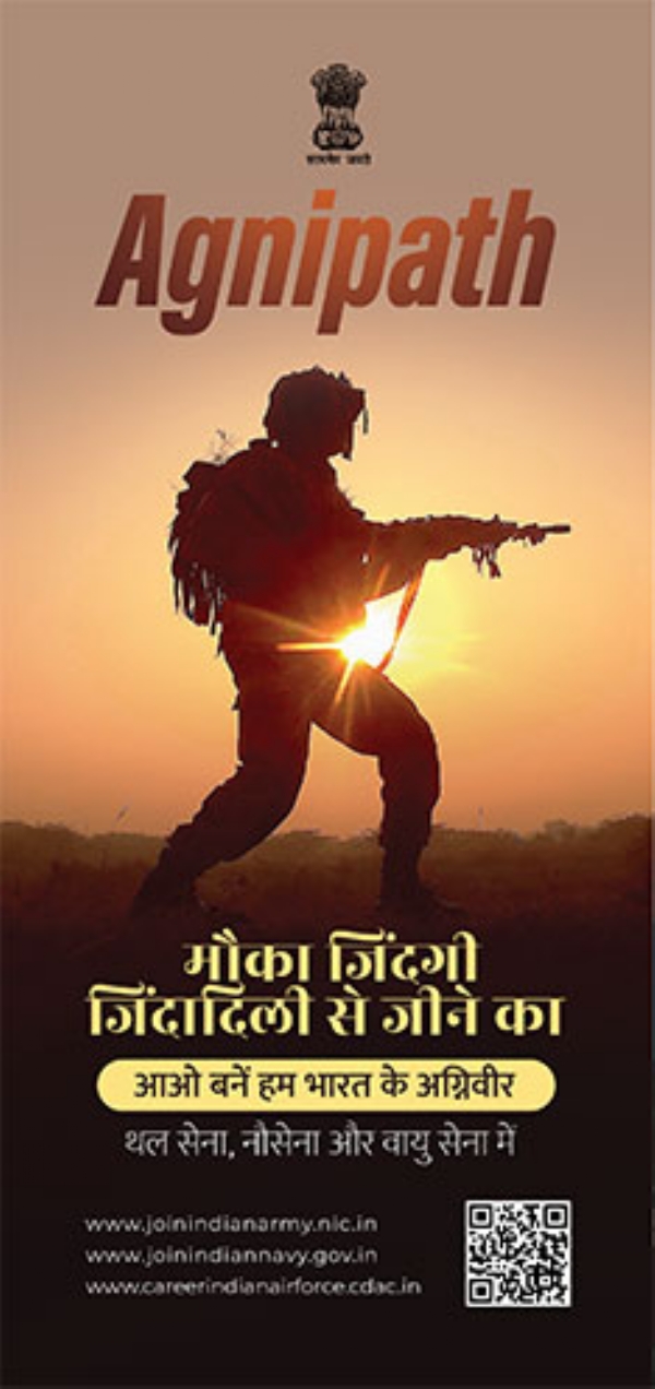 ଭାରତୀୟ ସେନା ଅଗ୍ନିପଥ ଯୋଜନା ଏବଂ ନିୟମିତ କ୍ୟାଡର ପଞ୍ଜୀକରଣ ଅନଲାଇନ୍ ସାଧାରଣ ପ୍ରବେଶିକା ପରୀକ୍ଷା ପାଇଁ ୧୩ ଫେବୃଆରୀ ୨୦୨୬ ରୁ ୦୧ ଏପ୍ରିଲ୍ ୨୦୨୬ ପର୍ଯ୍ୟନ୍ତ ହେବ