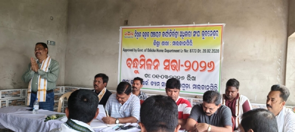 ମାଲକାନଗିରି ପିଇଓ ସଂଘ ର କର୍ମକର୍ତ୍ତା ଚୟନ