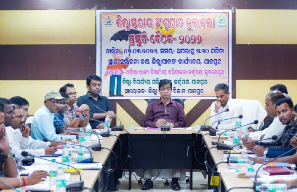 ଜିଲାସ୍ତରୀୟ ଅଂଶୁଘାତ ମୁକାବିଲା ନିମନ୍ତେ ପ୍ରସ୍ତୁତି ବୈଠକ ଜିଲାସ୍ତରୀୟ ଅଂଶୁଘାତ ମୁକାବିଲା ନିମନ୍ତେ ପ୍ରସ୍ତୁତି ବୈଠକ