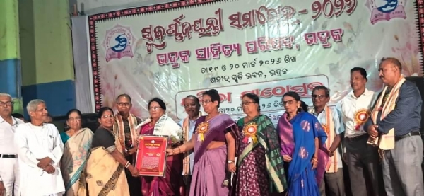 SAHITYA PARISHAD SUBARNA JAYANTI UDJAPITA SAHITYA PARISHAD SUBARNA JAYANTI UDJAPITA