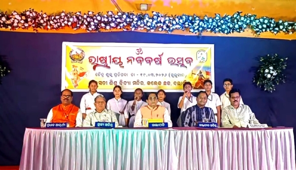 ସରସ୍ଵତୀ ବିଦ୍ୟାମନ୍ଦିର କଲେଜ ଛକ ରେ ରାଷ୍ଟ୍ରୀୟ ନବ ବର୍ଷ ହର୍ଷ ଓ ଉଲ୍ଲାସର ସହ ପାଳିତ ସରସ୍ଵତୀ ବିଦ୍ୟାମନ୍ଦିର କଲେଜ ଛକ ରେ ରାଷ୍ଟ୍ରୀୟ ନବ ବର୍ଷ ହର୍ଷ ଓ ଉଲ୍ଲାସର ସହ ପାଳିତ