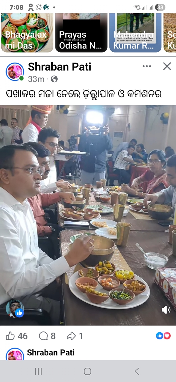 ଓଡ଼ିଆଙ୍କ ପଖାଳ ଦିବସ ପାଳିତ ଓଡ଼ିଆଙ୍କ ପଖାଳ ଦିବସ ପାଳିତ