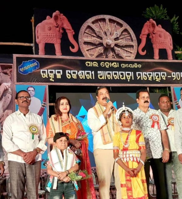 AGARAPADA MOHASTAVA UDGHATITA