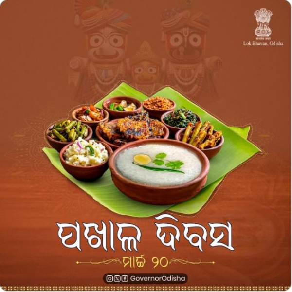 ପଖାଳ ଦିବସ