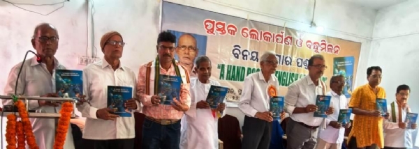 ENGLISH BYAKARAN PUSTAK LOKARPANA