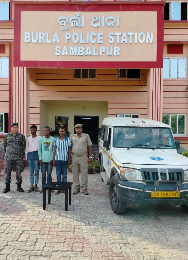 ବୁର୍ଲା ଆମ୍ବୁଲାନ୍ସ ଚୋରି ଘଟଣା : ଗାଡ଼ି ଜବତ, ୩ ଗିରଫ