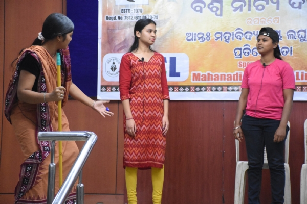 ନାଟ୍ୟକଳା ପରିଷଦ ପକ୍ଷରୁ ମହାବିଦ୍ୟାଳୟ ସ୍ତରୀୟ ପ୍ରତିଯୋଗିତା ନାଟ୍ୟକଳା ପରିଷଦ ପକ୍ଷରୁ ମହାବିଦ୍ୟାଳୟ ସ୍ତରୀୟ ପ୍ରତିଯୋଗିତା