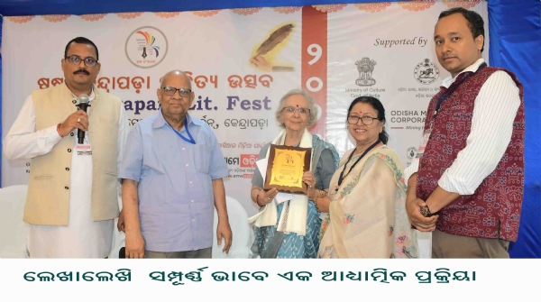 \ଲେଖାଲେଖି ସମ୍ପୂର୍ଣ୍ଣ ଭାବେ ଏକ ଆଧ୍ୟାତ୍ମିକ ପ୍ରକ୍ରିୟା\