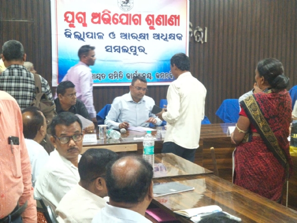 ଜମନକିରା ବ୍ଲକ ପରିସରରେ  ଜନ ଅଭିଯୋଗ ଶୁଣାଣି