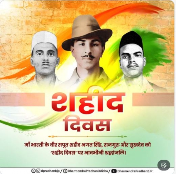 ସଂଗ୍ରାମୀ