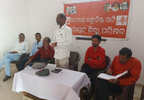 ସିପିଆଇ ର କୋରାପୁଟ ଜିଲ୍ଲା ପରିଷଦ ବୈଠକ ଅନୁଷ୍ଠିତ: ଏପ୍ରିଲ ମାସ ବ୍ୟାପୀ ଘରକୁ ଘର ଯିବେ ସିପିଆଇ ନେତୃତ୍ଵ ମେ ମାସରେ ଗ୍ରାମ ପଞ୍ଚାୟତ ସ୍ତରୀୟ  ଆନ୍ଦୋଳନ।