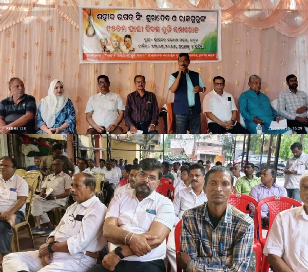 SAHID BHAGAT SINGH SMRUTI SANSAD