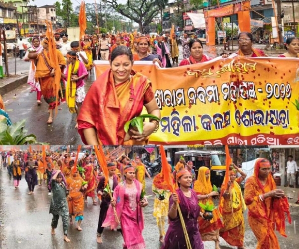 SRIRAM NABAMI KALASA SOVAYATRA