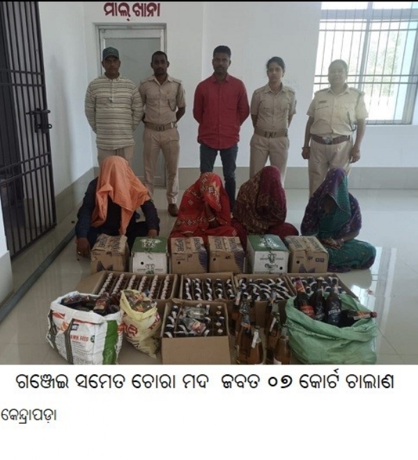 ---------------ଗଞ୍ଜେଇସମେତଚୋରା ମଦ ଜବତ ୭ କୋର୍ଟଚାଲାଣ