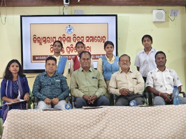 ଜିଲ୍ଲାସ୍ତରୀୟ ଓଡ଼ିଶା ଦିବସ ପାଳନ ପାଇଁ ବକ୍ତୃତା ପ୍ରତିଯୋଗିତା ଆୟୋଜିତ