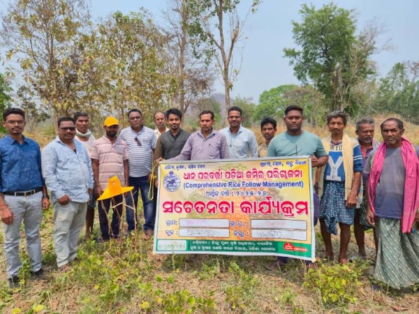 ପଡିଆ ଜମିର ବିସ୍ତୃତ ପରିଚାଳନା ସମ୍ୱନ୍ଧୀୟ ତାଲିମ କାର୍ଯ୍ୟକ୍ରମ ଅନୁଷ୍ଠିତ ପଡିଆ ଜମିର ବିସ୍ତୃତ ପରିଚାଳନା ସମ୍ୱନ୍ଧୀୟ ତାଲିମ କାର୍ଯ୍ୟକ୍ରମ ଅନୁଷ୍ଠିତ