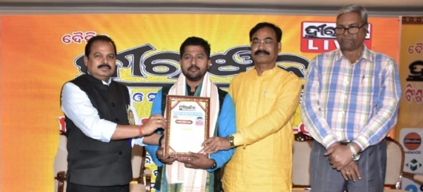 HIRANCHAL - SANGRAM TRIPATHY AWARD