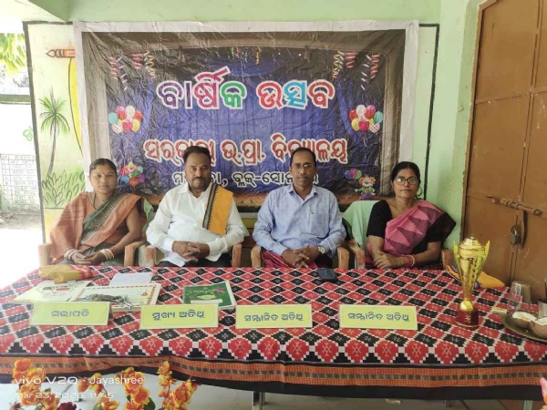 ମଝିପଡ଼ା ସରକାରୀ ଉଚ୍ଚ ପ୍ରାଥମିକ ବିଦ୍ୟାଳୟର ବାର୍ଷିକ ଉତ୍ସବ ଓ ପୁରସ୍କାର ବିଚରଣ ଉତ୍ସବ-୨୦୨୬