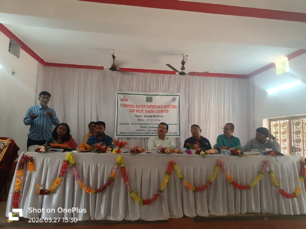 ଚାଷୀ ଓ କ୍ରେତା ସମନ୍ବୟ କାର୍ଯକ୍ରମ