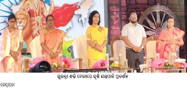 ସୁଭଦ୍ରା ଶକ୍ତିମେଳାରେ କୃଷି ଯନ୍ତ୍ରପାତି ପ୍ରଦର୍ଶନ