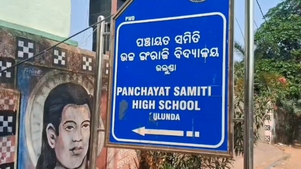 ସ୍କୁଲ ଛାତ୍ରକୁ ୫ରୁ ୬ ଜଣ ଯୁବକ ନିର୍ଦ୍ଧୁମ ମାଡ଼ ମାରିବା ଭିଡିଓ   ଭାଇରାଲ ,