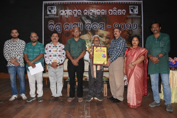 ସମ୍ବଲପୁର ନାଟ୍ୟକଳା ପରିଷଦ ପକ୍ଷରୁ ବିଶ୍ୱ ନାଟ୍ୟ ଦିବସ