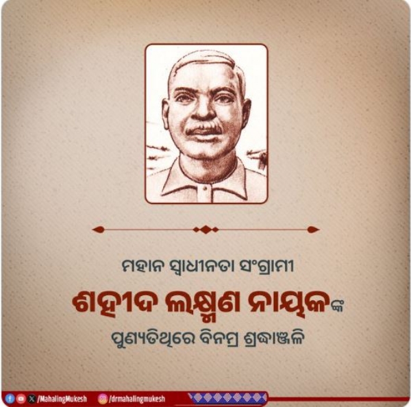 ଲକ୍ଷ୍ମଣ ଲକ୍ଷ୍ମଣ