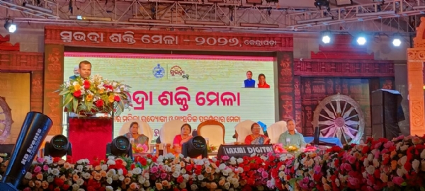 -------ସୁଭଦ୍ରା ଶକ୍ତି ମେଳା – ପଞ୍ଚମ ସନ୍ଧ୍ୟା.. ======