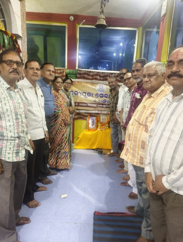 ପୂଜ୍ୟପୂଜା ସେବା ସଂଗଠନ ରେ ଶ୍ରଦ୍ଧାଞ୍ଜଳି ସଭା