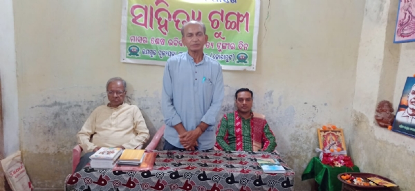 ସାହିତ୍ୟ ଟୁଙ୍ଗି ର ମାସିକ ସାହିତ୍ୟ ଆସର