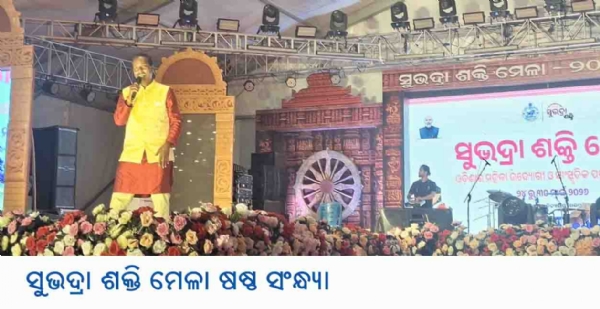 ------------ସୁଭଦ୍ରା ଶକ୍ତି ମେଳା ଷଷ୍ଠ ସଂନ୍ଧ୍ୟା ------------ସୁଭଦ୍ରା ଶକ୍ତି ମେଳା ଷଷ୍ଠ ସଂନ୍ଧ୍ୟା