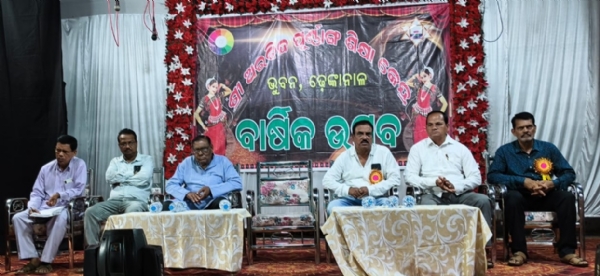 ଶ୍ରୀ ଅରବିନ୍ଦ ପୂର୍ଣ୍ଣାଙ୍ଗ ଶିକ୍ଷାକେନ୍ଦ୍ରର ବାର୍ଷିକୋତ୍ସବ