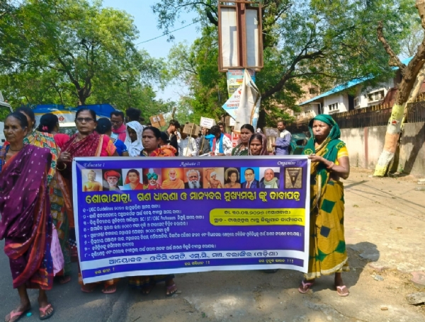 ଓବିସି ଜାତି ଜନଗଣନା ଓ ୟୁଜିସି ଆଇନ ସପକ୍ଷରେ ବିଶାଳ ଶୋଭାଯାତ୍ରା