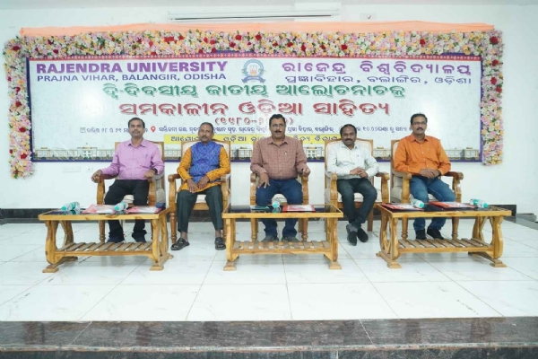 ରାଜେନ୍ଦ୍ର ବିଶ୍ବବିଦ୍ୟାଳୟର ଓଡ଼ିଆ ଭାଷା ଓ ସାହିତ୍ୟ ବିଭାଗ ଆନୁକୂଲ୍ୟରେ ଜାତୀୟ ଆଲୋଚନାଚକ୍ର ଅନୁଷ୍ଠିତ