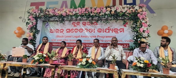 ବ୍ଲକ ସ୍ତରୀୟ ଆଇନ ସଚେତନତା ଶିବିର , ବଲାଙ୍ଗିର ବ୍ଲକ ବ୍ଲକ ସ୍ତରୀୟ ଆଇନ ସଚେତନତା ଶିବିର , ବଲାଙ୍ଗିର ବ୍ଲକ