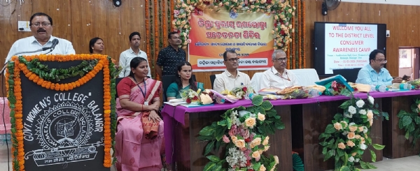 ବଲାଙ୍ଗୀରରେ ଜିଲ୍ଲାସ୍ତରୀୟ ଉପଭୋକ୍ତା ସଚେତନତା ଶିବିର