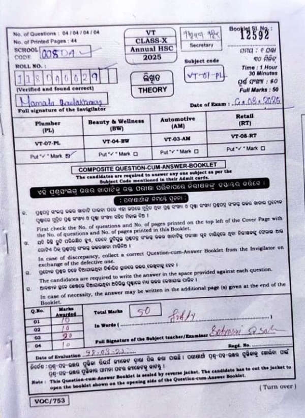 BOARD EXAM KHATA MULYANKANA ANIYAMITATA