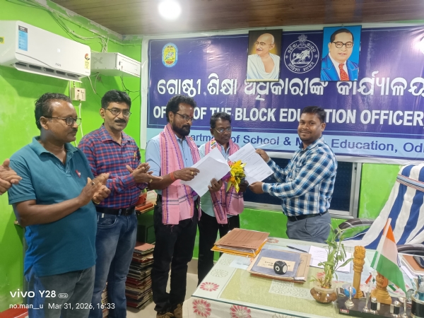 ଅବସର କାଳୀନ ବିଦାୟ ସମାରୋହ ଅବସର ଦିନ ପେନସନ ପେପର ପ୍ରଦାନ