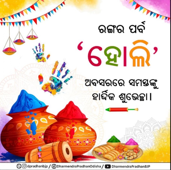 ହୋଲି ହୋଲି