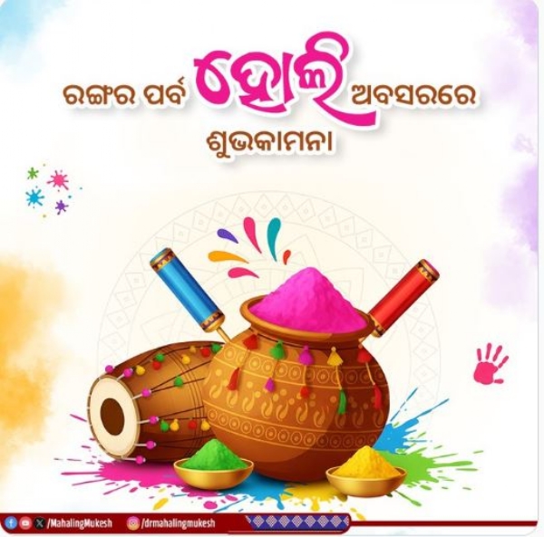 ହୋଲି ହୋଲି