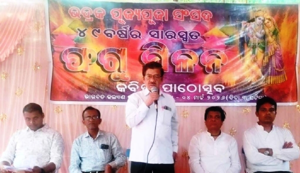 PUJYAPUJA SANSAD FAGU MILAN