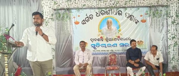 DHARANI SIR SMRUTI CHARAN SABHA
