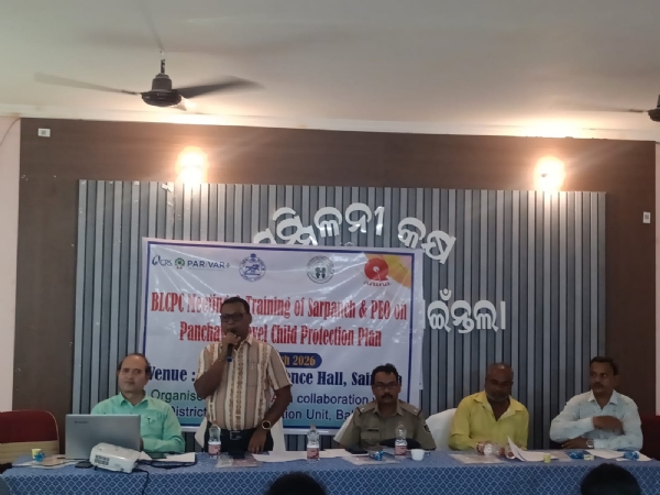 ସଇଁତଳା ବ୍ଲକ୍ ର ସରପଞ୍ଚ ଓ ପି ଇ ଓ ମାନଙ୍କ ପାଇଁ ପଞ୍ଚାୟତ ସ୍ତରୀୟ ଶିଶୁ ସୁରକ୍ଷା ର ଯୋଜନା ପ୍ରସ୍ତୁତି ତାଲିମ।