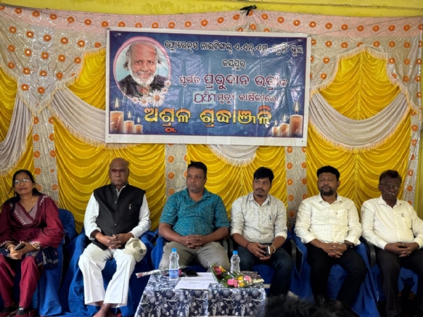 ବିଶିଷ୍ଟ ସମାଜସେବୀ ପ୍ରଭୁଦାନ ଭତ୍ରାଙ୍କ ୫ମ ମୃତ୍ୟୁ ବାର୍ଷିକୀ ସଭା ପାଳନ