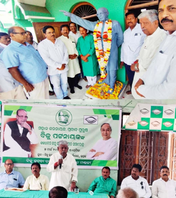 BJD RA BIJU BABU JAYANTI