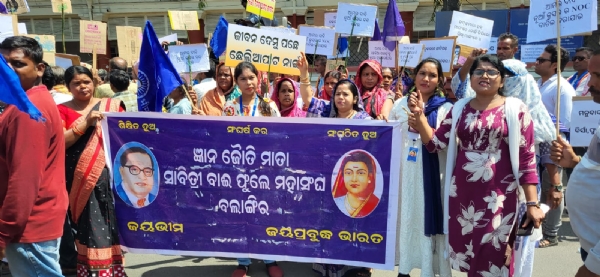 ୟୁଜିସି ଆଇନ ସମର୍ଥନରେ ଜିଲ୍ଲା ଓବିସି ଏସ୍ ଟି ଏସ୍ ସି ମଞ୍ଚ ର ଗଣଧାରଣା ଏବଂ ବିକ୍ଷୋଭ