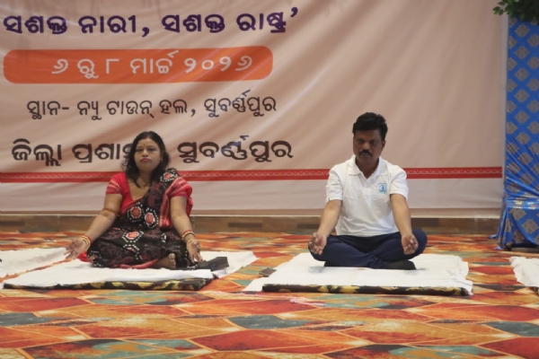 ସୁବର୍ଣ୍ଣପୁର ଜିଲ୍ଲା ସ୍ତରରେ ତିନିଦିନ ବ୍ୟାପି ତା ୦୬.୦୩.୨୦୨୬ ରୁ ୦୮.୦୩.୨୦୨୬ ପର୍ଯ୍ୟନ୍ତ ହେବାକୁ ଥିବା  ଅନ୍ତର୍ଜାତୀୟ ମହିଳା ଦିବସ ପାଳନ ପ୍ରଥମ ଦିନ ଯୋଗ ଶିକ୍ଷା ଦ୍ଵାରା ଆରମ୍ଭ