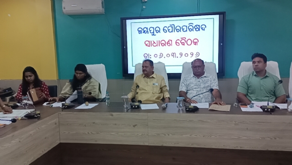 ଜୟପୁର ପୌର ପରିଷଦର ସାଧାରଣ ବୈଠକ