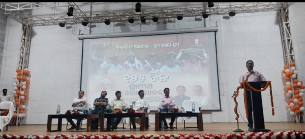 ବିକଶିତ ଭାରତ ଜୀ-ରାମ-ଜୀ, ୧୨୫ ଦିନ ଗ୍ରାମୀଣ ରୋଜଗାର ସଚେତନତା କାର୍ମଶାଳା