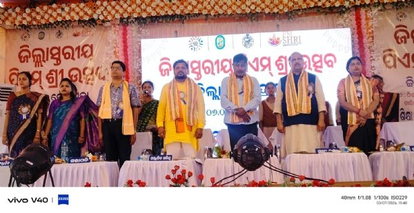 ଜିଲ୍ଲାସ୍ତରୀୟ ପିଏମ ଶ୍ରୀ ଉତ୍ସବ–୨୦୨୬ ଉଦଯାପିତ.